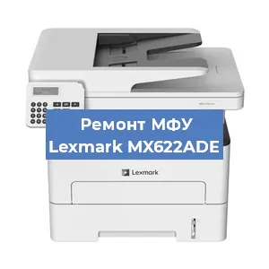 Замена тонера на МФУ Lexmark MX622ADE в Перми